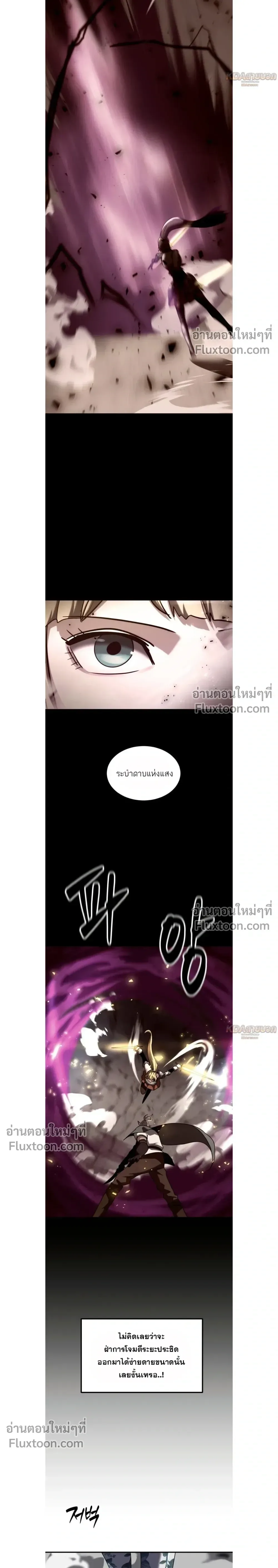 Defense Breaker สายลุยทลายป้อม ตอนที่ 36 หน้า 5