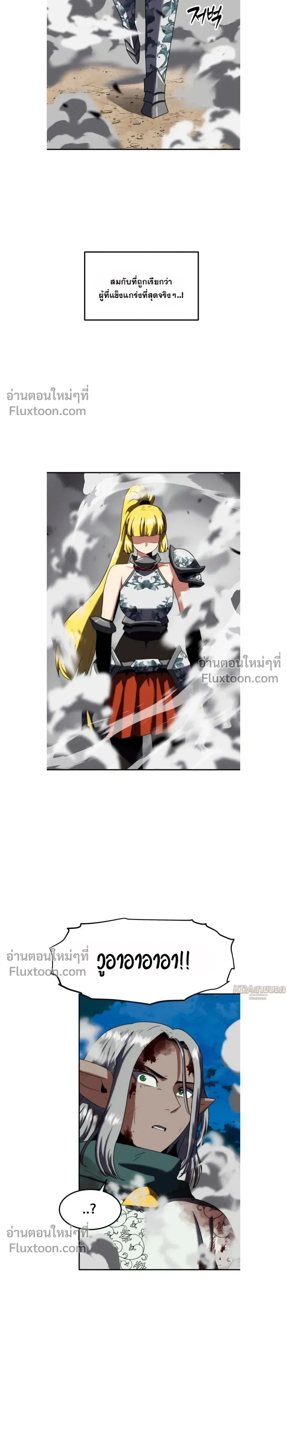 Defense Breaker สายลุยทลายป้อม ตอนที่ 36 หน้า 6