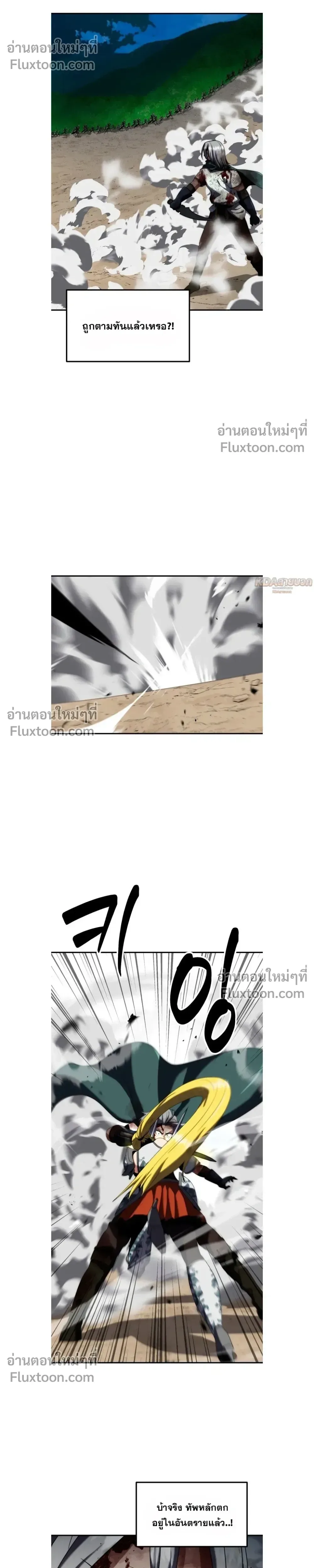 Defense Breaker สายลุยทลายป้อม ตอนที่ 36 หน้า 7