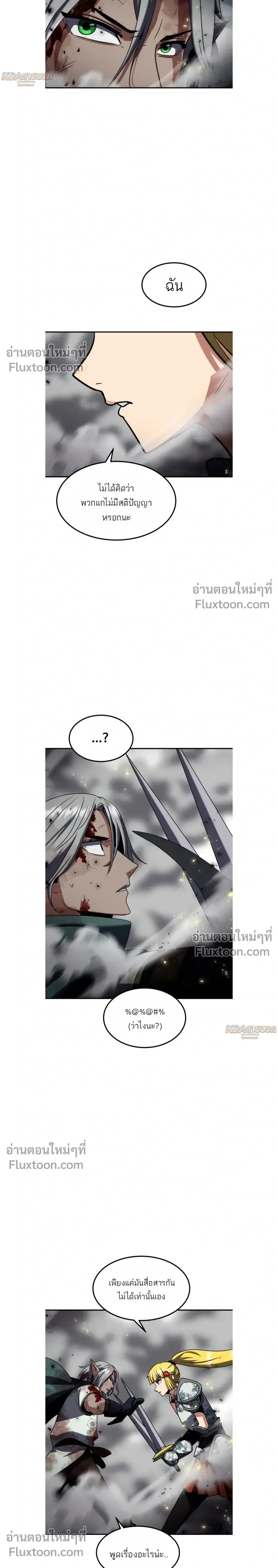 Defense Breaker สายลุยทลายป้อม ตอนที่ 36 หน้า 8