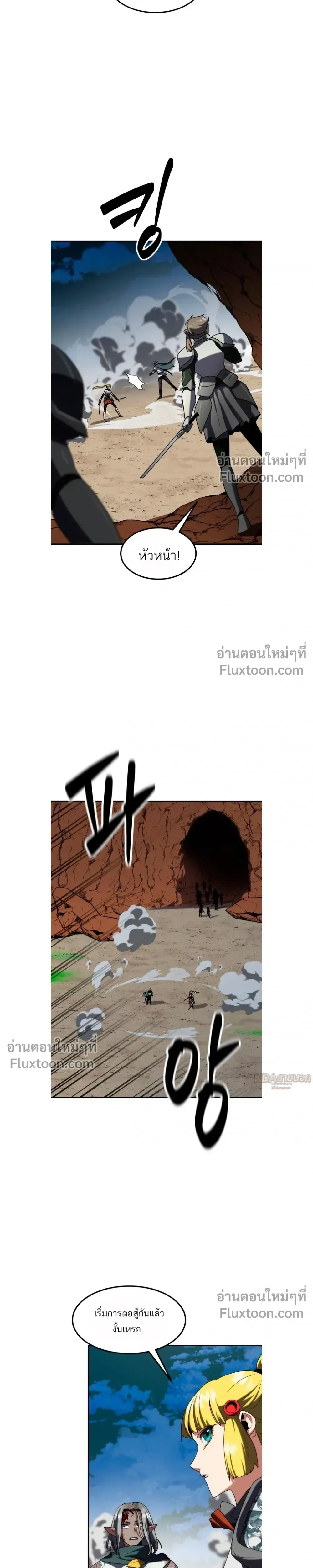 Defense Breaker สายลุยทลายป้อม ตอนที่ 36 หน้า 9