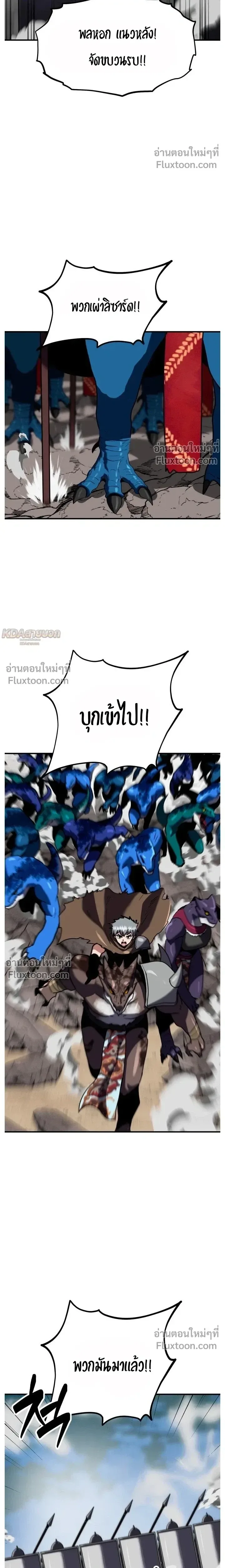 Defense Breaker สายลุยทลายป้อม ตอนที่ 37 หน้า 10
