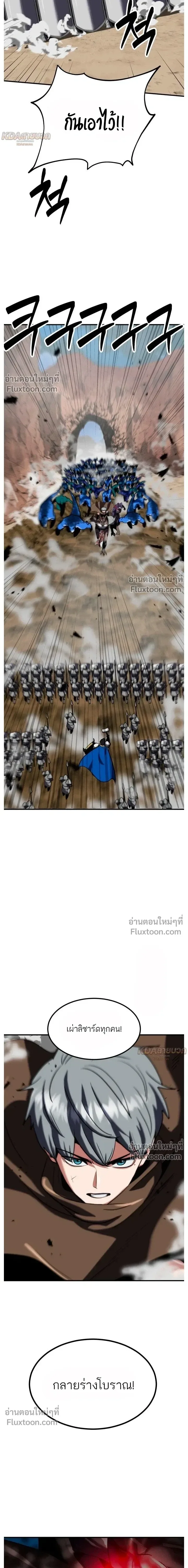 Defense Breaker สายลุยทลายป้อม ตอนที่ 37 หน้า 11