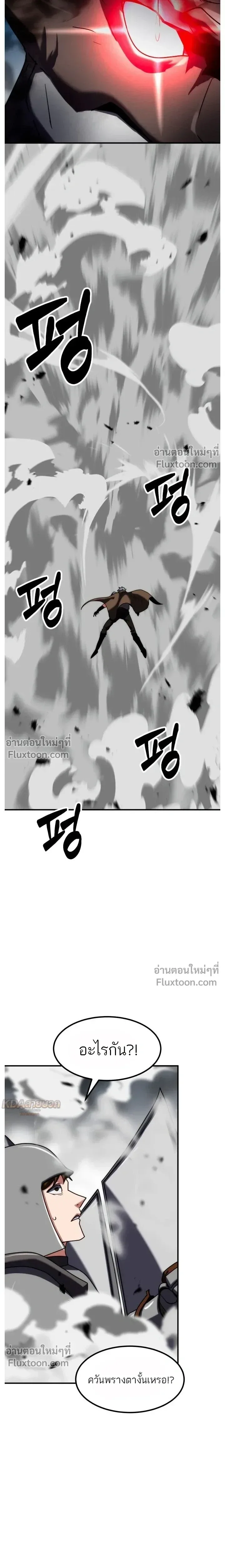 Defense Breaker สายลุยทลายป้อม ตอนที่ 37 หน้า 12