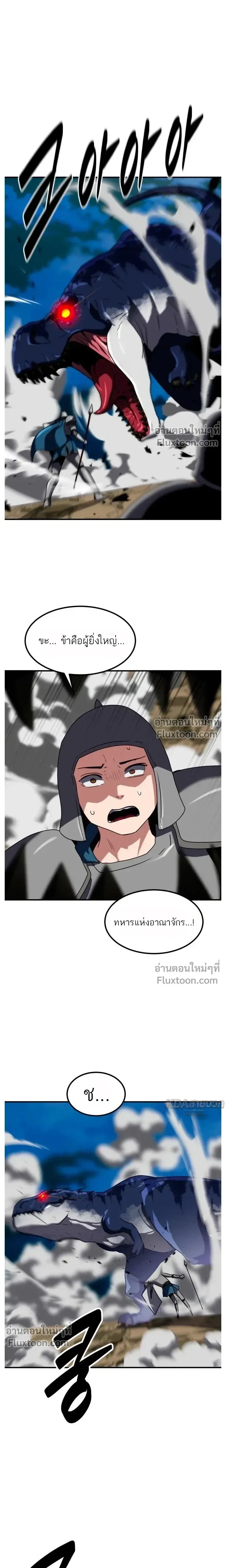 Defense Breaker สายลุยทลายป้อม ตอนที่ 37 หน้า 15