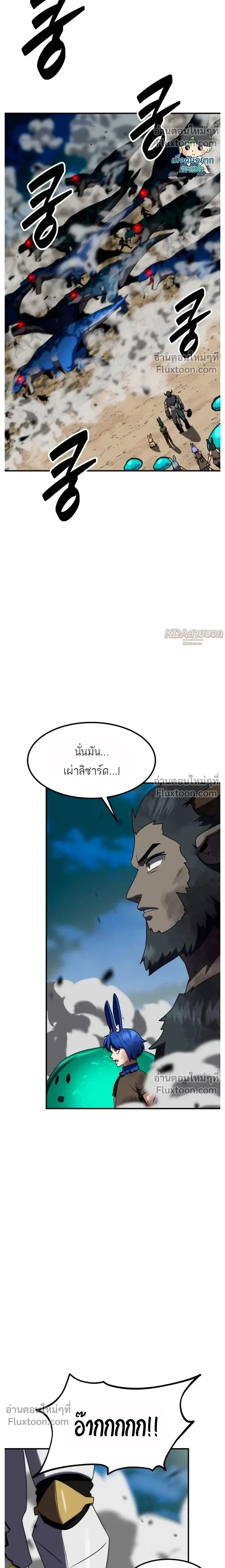 Defense Breaker สายลุยทลายป้อม ตอนที่ 37 หน้า 16