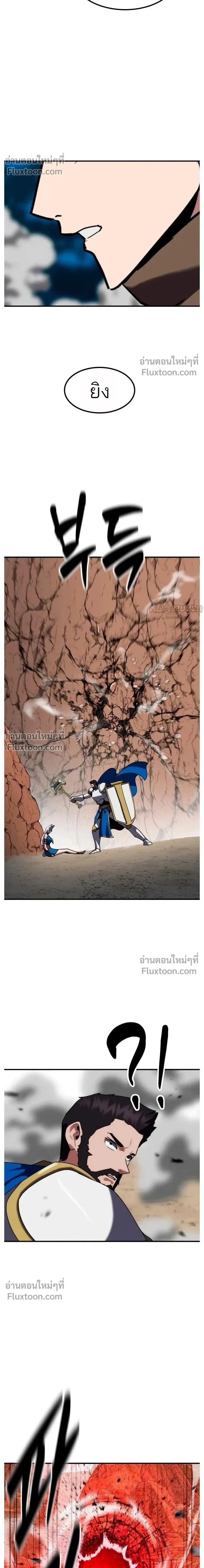 Defense Breaker สายลุยทลายป้อม ตอนที่ 37 หน้า 2