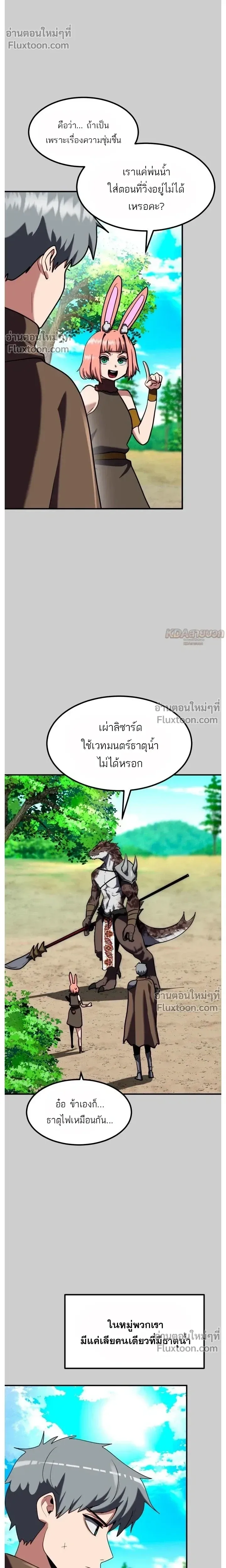 Defense Breaker สายลุยทลายป้อม ตอนที่ 37 หน้า 22