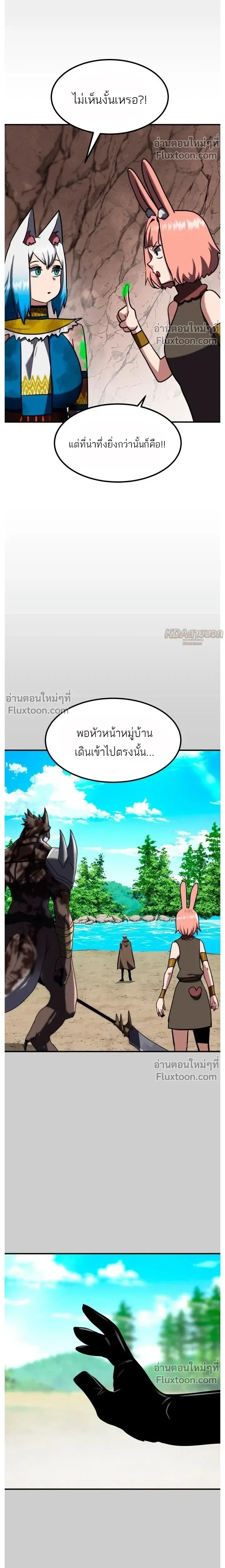 Defense Breaker สายลุยทลายป้อม ตอนที่ 37 หน้า 25