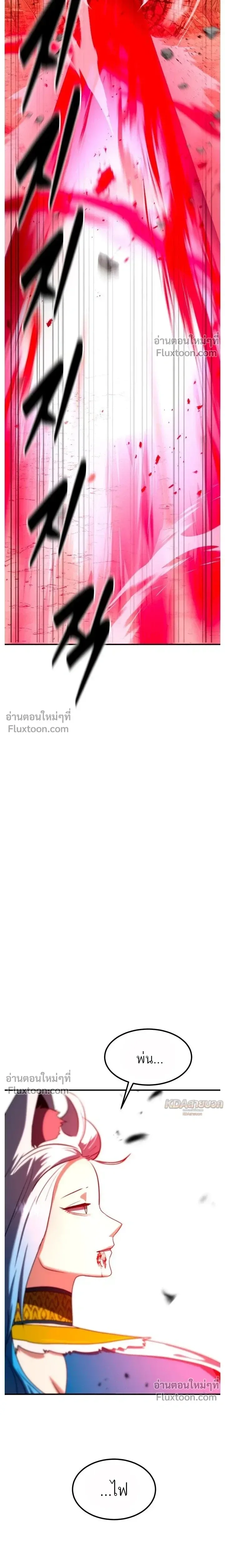 Defense Breaker สายลุยทลายป้อม ตอนที่ 37 หน้า 3