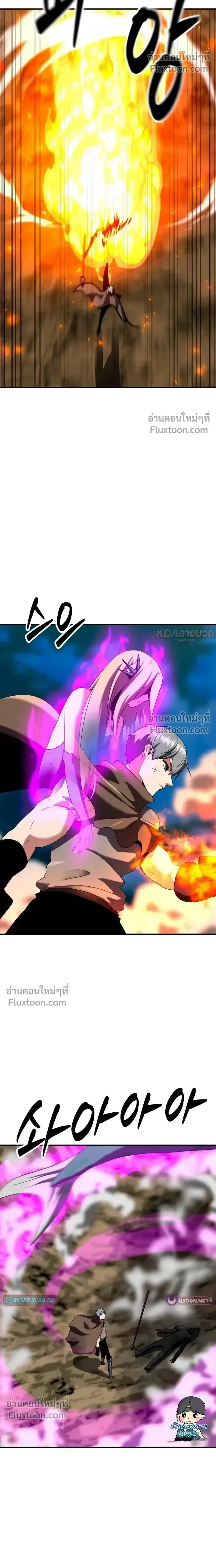 Defense Breaker สายลุยทลายป้อม ตอนที่ 38 หน้า 10