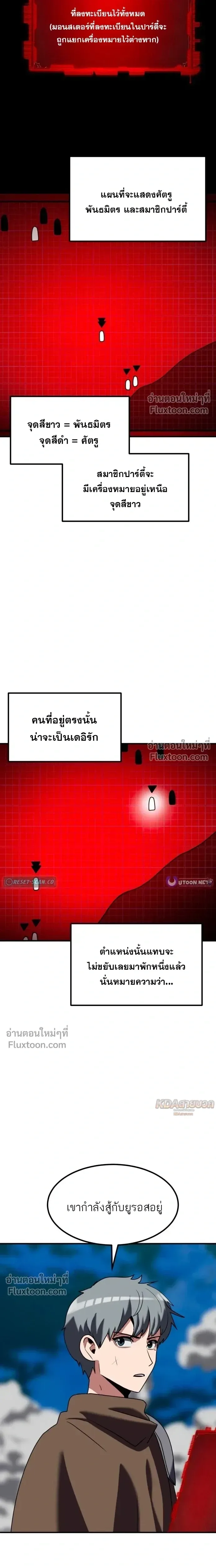 Defense Breaker สายลุยทลายป้อม ตอนที่ 38 หน้า 15