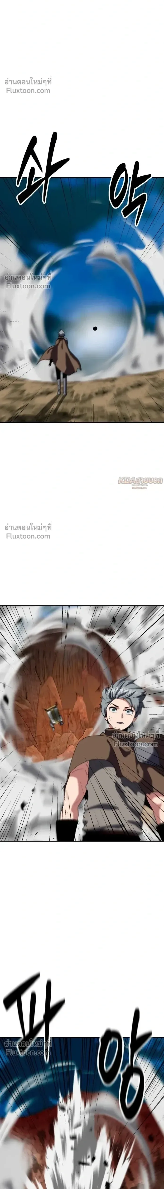 Defense Breaker สายลุยทลายป้อม ตอนที่ 38 หน้า 16