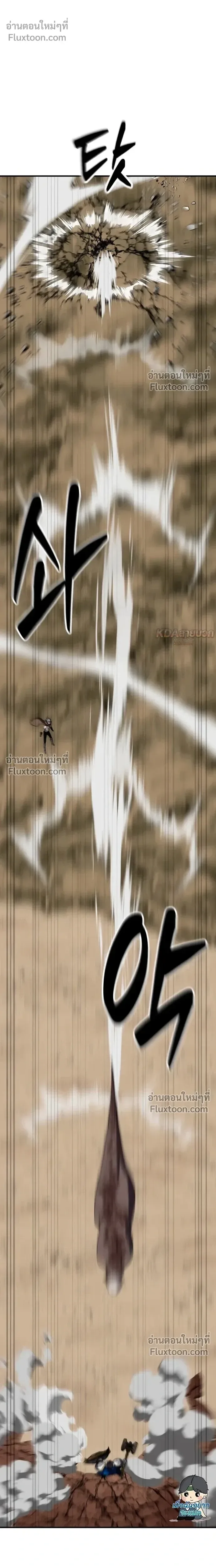Defense Breaker สายลุยทลายป้อม ตอนที่ 38 หน้า 18