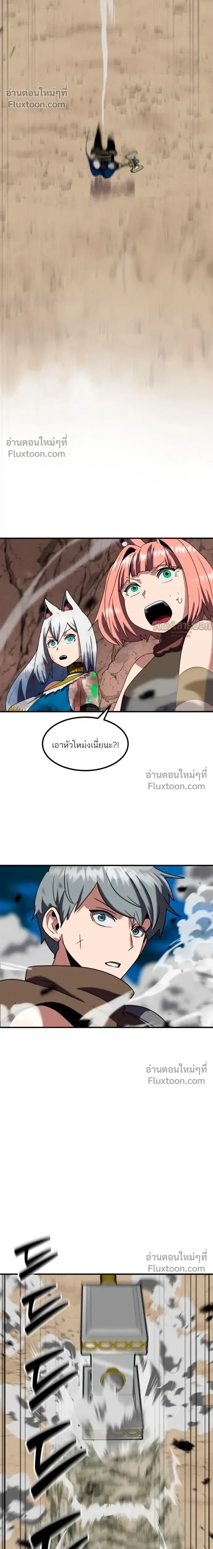 Defense Breaker สายลุยทลายป้อม ตอนที่ 38 หน้า 20