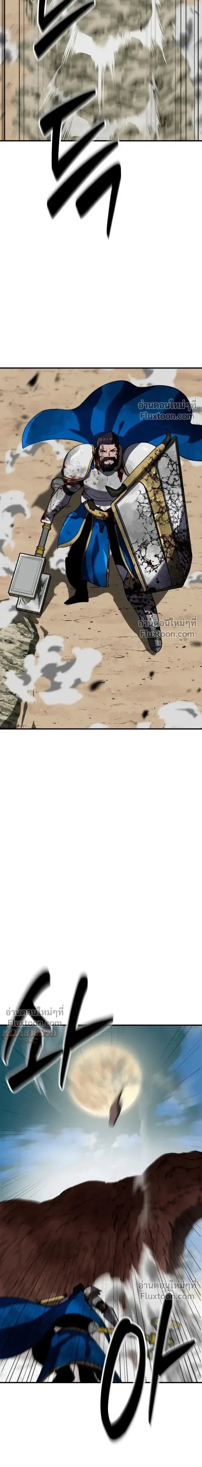 Defense Breaker สายลุยทลายป้อม ตอนที่ 38 หน้า 21
