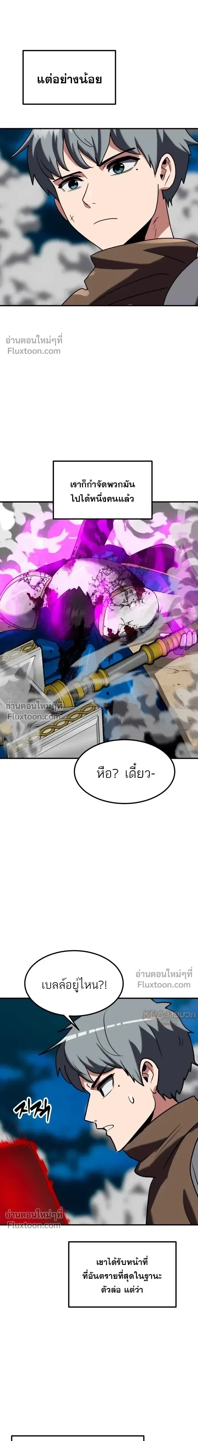 Defense Breaker สายลุยทลายป้อม ตอนที่ 38 หน้า 27