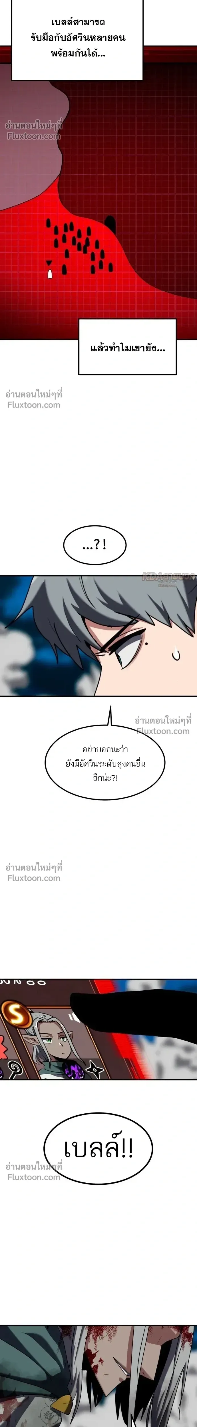 Defense Breaker สายลุยทลายป้อม ตอนที่ 38 หน้า 28