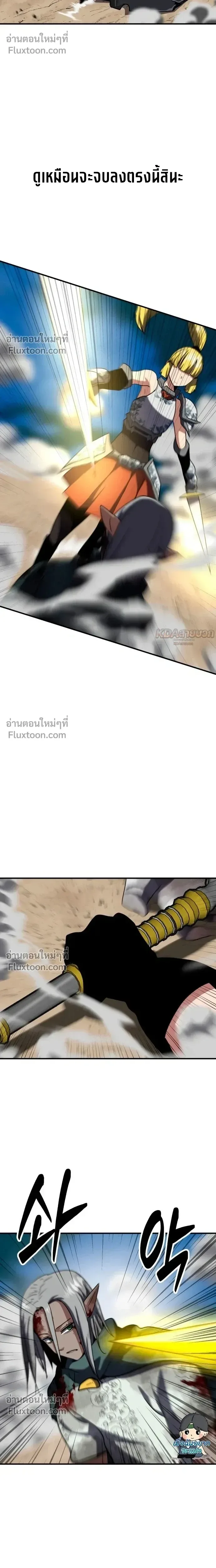 Defense Breaker สายลุยทลายป้อม ตอนที่ 38 หน้า 30