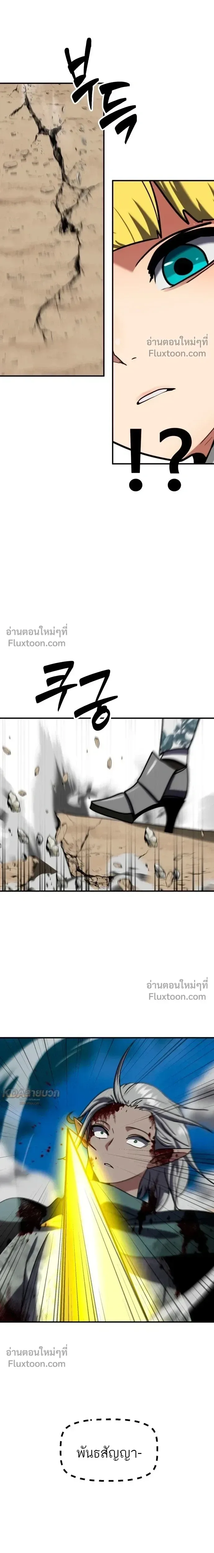 Defense Breaker สายลุยทลายป้อม ตอนที่ 38 หน้า 31