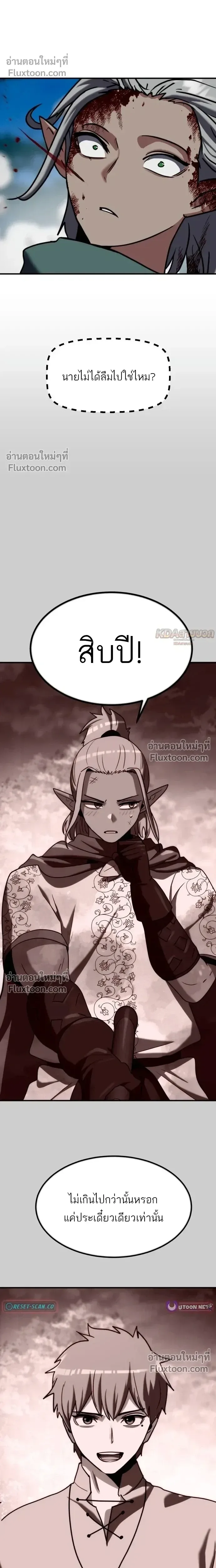 Defense Breaker สายลุยทลายป้อม ตอนที่ 38 หน้า 32