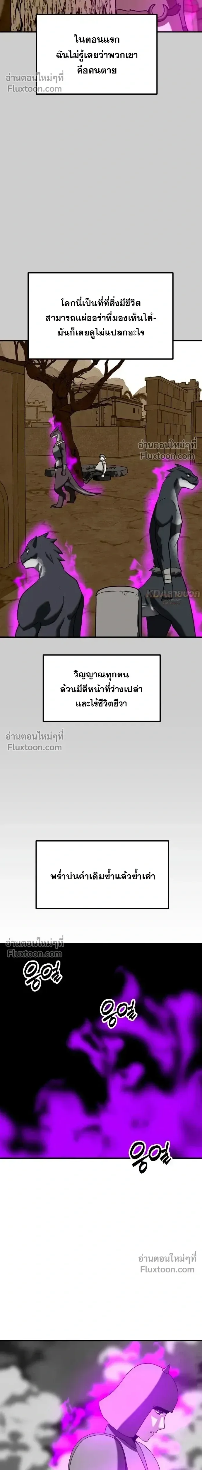 Defense Breaker สายลุยทลายป้อม ตอนที่ 38 หน้า 4