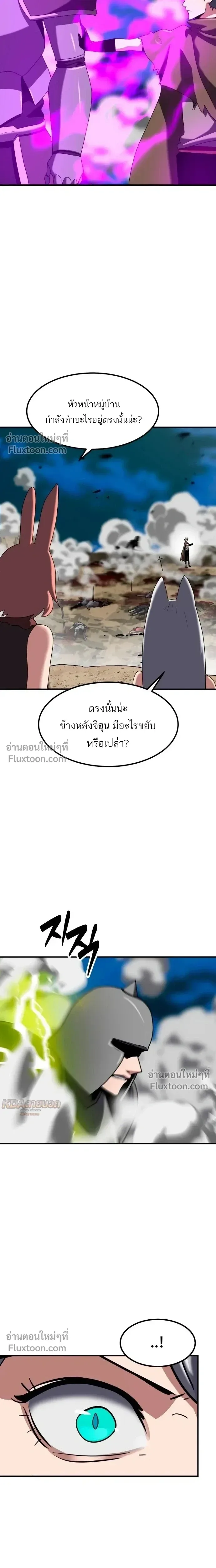 Defense Breaker สายลุยทลายป้อม ตอนที่ 38 หน้า 7
