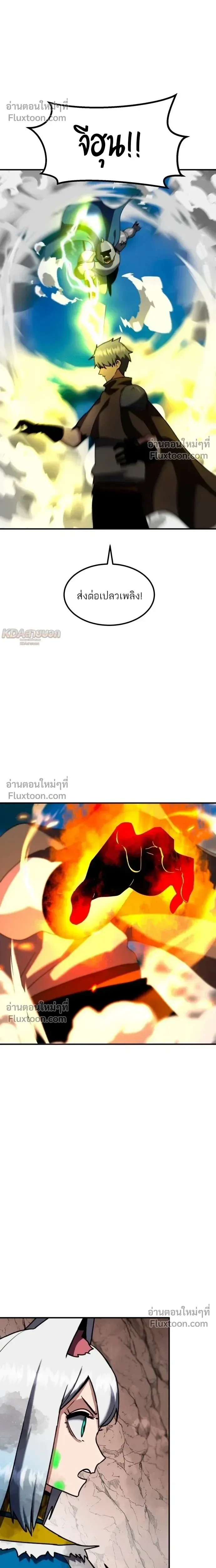 Defense Breaker สายลุยทลายป้อม ตอนที่ 38 หน้า 8