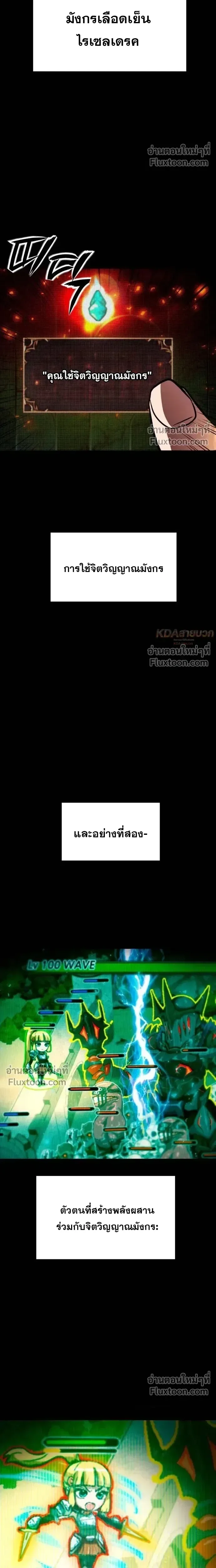 Defense Breaker สายลุยทลายป้อม ตอนที่ 39 หน้า 12