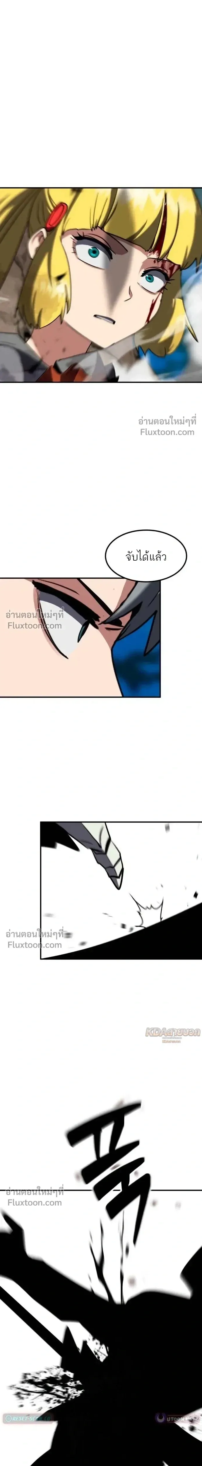 Defense Breaker สายลุยทลายป้อม ตอนที่ 39 หน้า 17