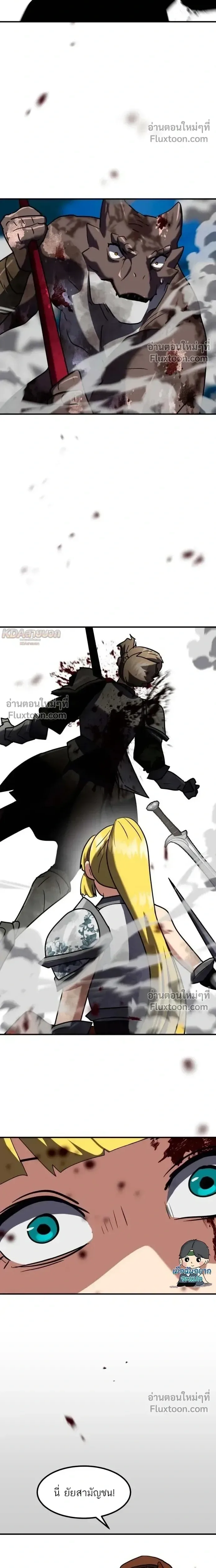 Defense Breaker สายลุยทลายป้อม ตอนที่ 39 หน้า 18