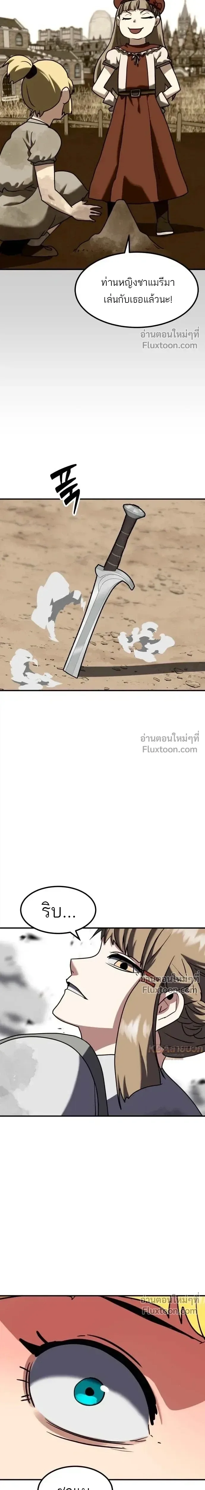 Defense Breaker สายลุยทลายป้อม ตอนที่ 39 หน้า 19