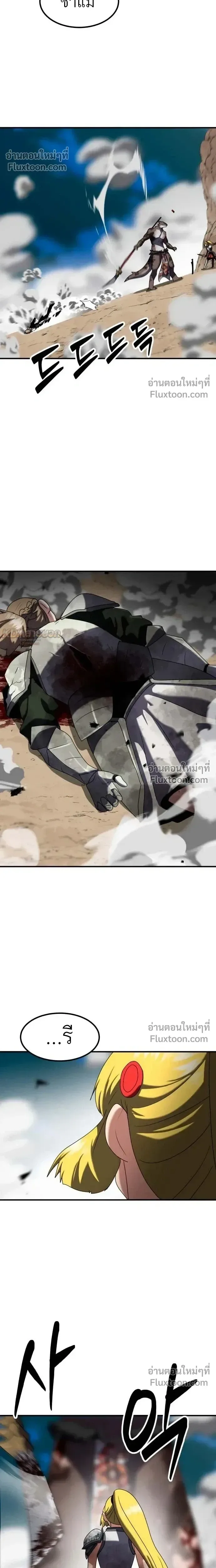 Defense Breaker สายลุยทลายป้อม ตอนที่ 39 หน้า 20