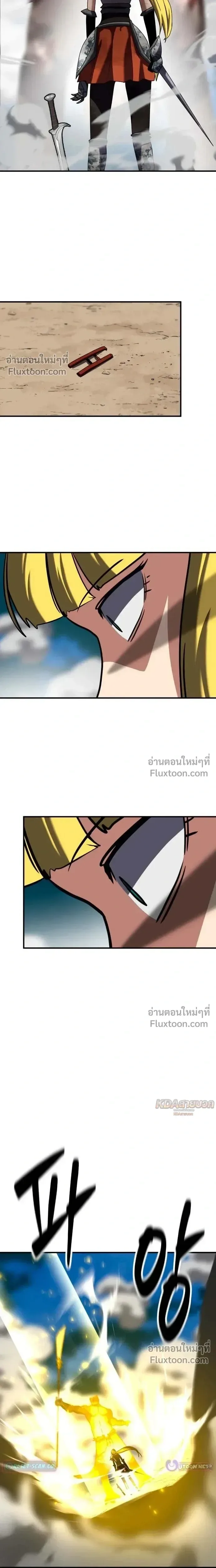 Defense Breaker สายลุยทลายป้อม ตอนที่ 39 หน้า 21