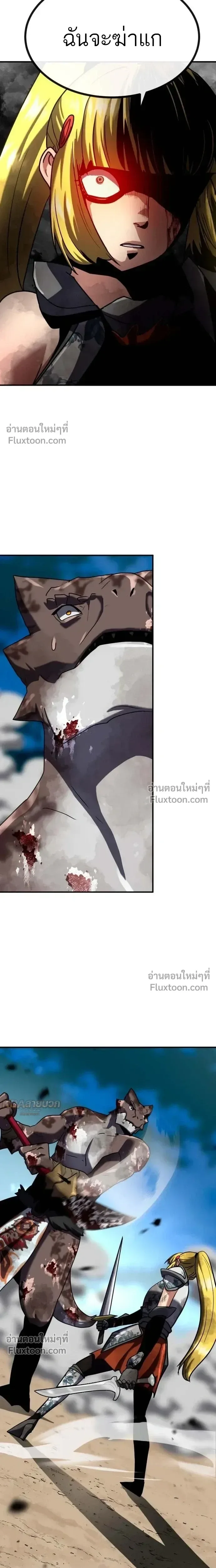 Defense Breaker สายลุยทลายป้อม ตอนที่ 39 หน้า 23
