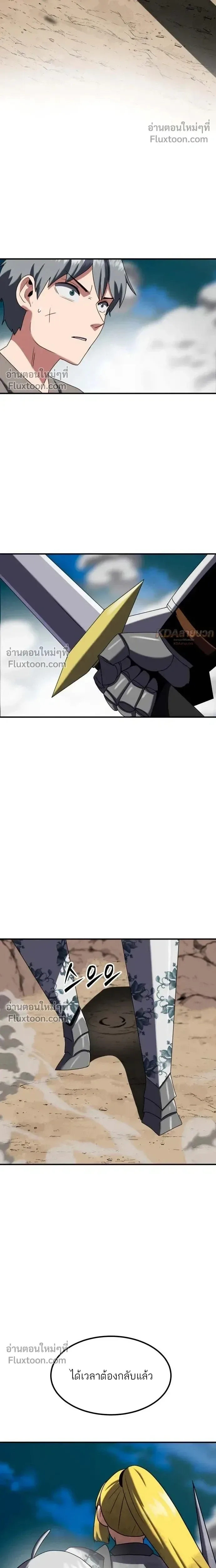 Defense Breaker สายลุยทลายป้อม ตอนที่ 39 หน้า 24
