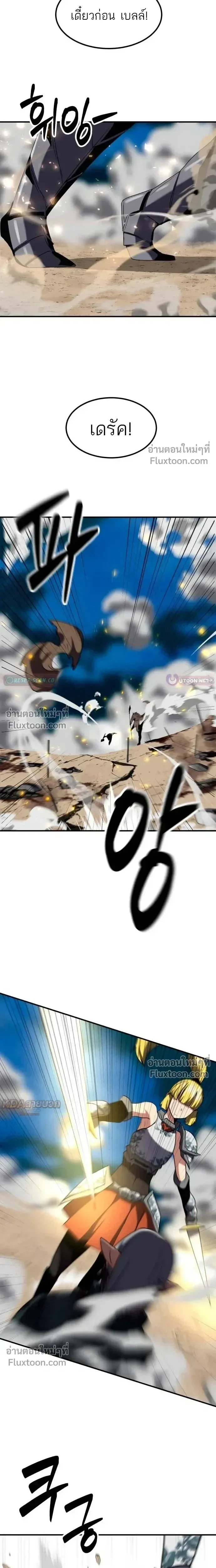 Defense Breaker สายลุยทลายป้อม ตอนที่ 39 หน้า 3