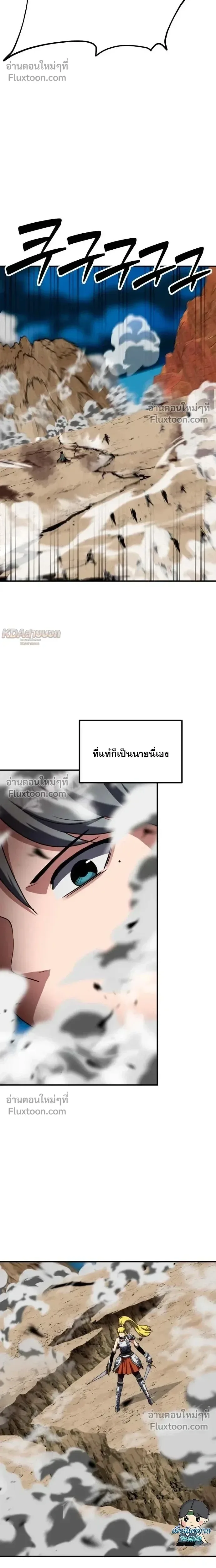 Defense Breaker สายลุยทลายป้อม ตอนที่ 39 หน้า 6