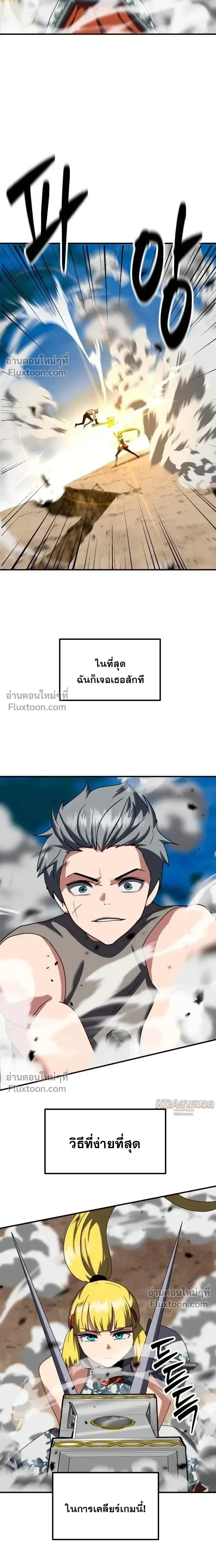 Defense Breaker สายลุยทลายป้อม ตอนที่ 39 หน้า 9
