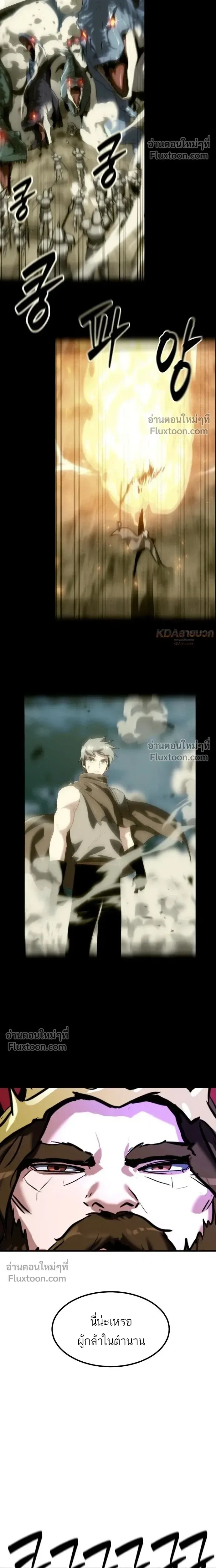 Defense Breaker สายลุยทลายป้อม ตอนที่ 40 หน้า 11
