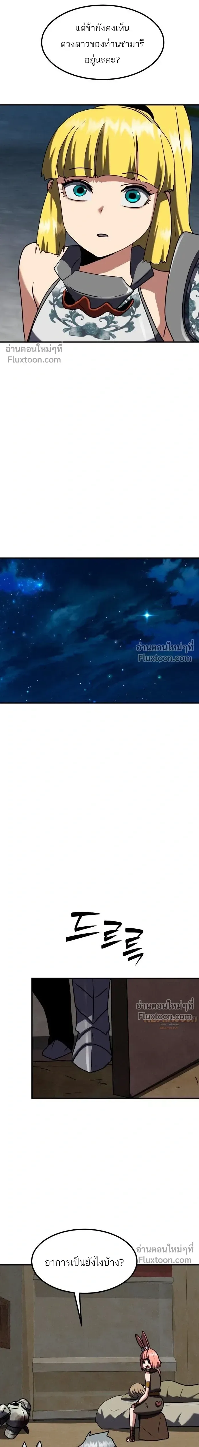 Defense Breaker สายลุยทลายป้อม ตอนที่ 40 หน้า 22