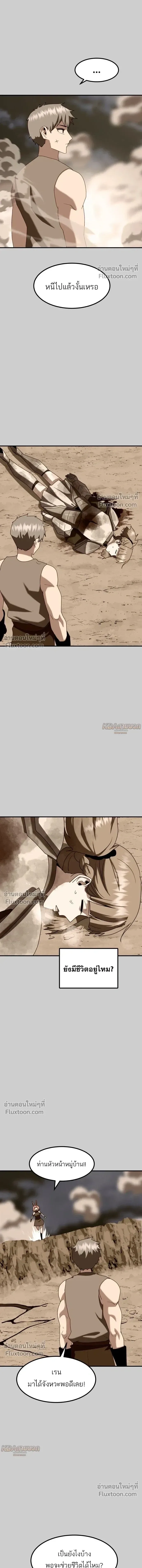Defense Breaker สายลุยทลายป้อม ตอนที่ 40 หน้า 24