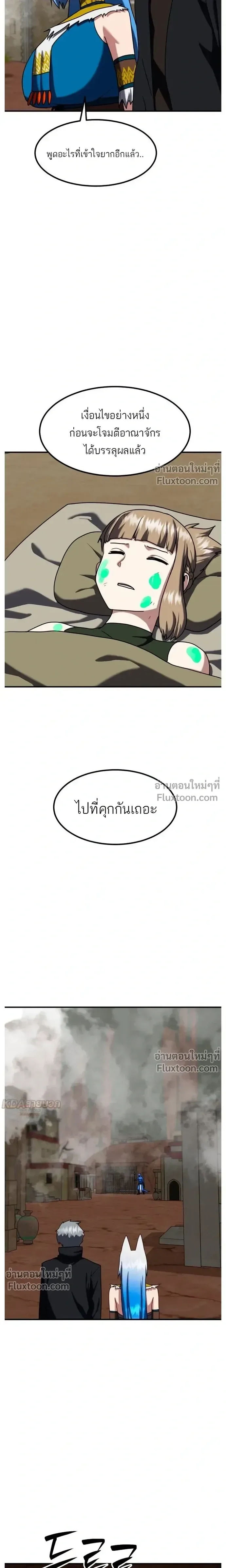 Defense Breaker สายลุยทลายป้อม ตอนที่ 40 หน้า 27