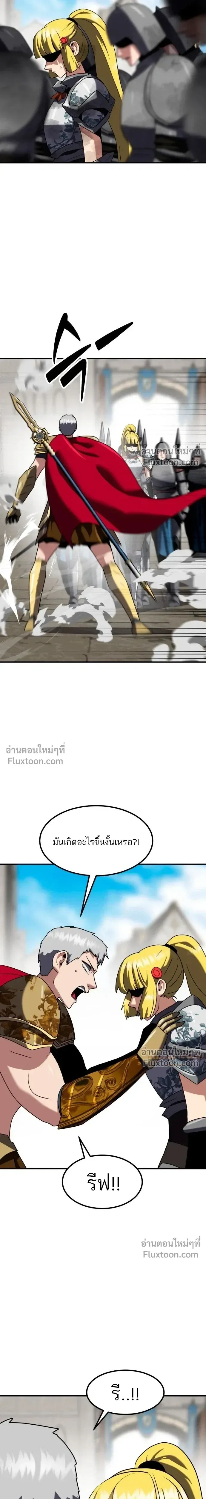 Defense Breaker สายลุยทลายป้อม ตอนที่ 40 หน้า 4