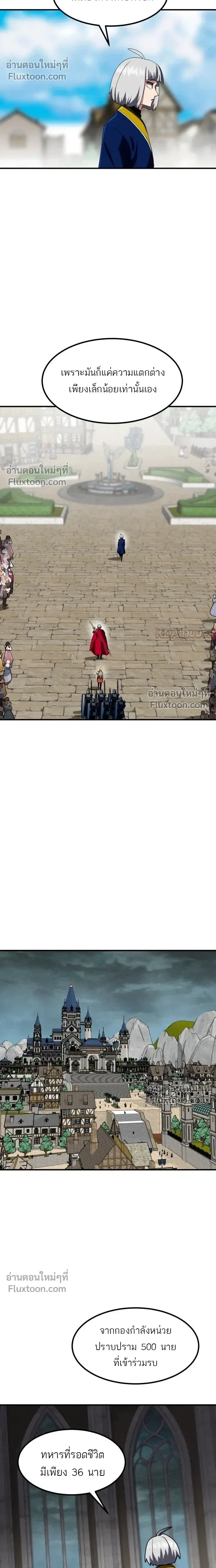 Defense Breaker สายลุยทลายป้อม ตอนที่ 40 หน้า 8