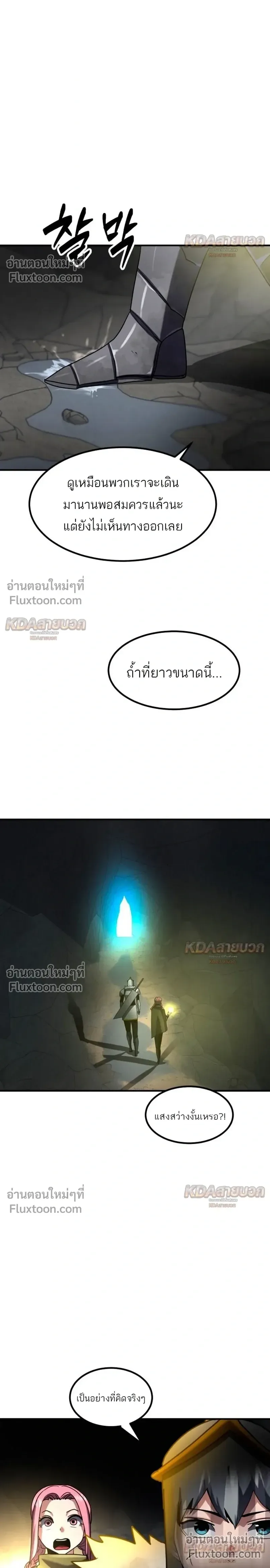 Defense Breaker สายลุยทลายป้อม ตอนที่ 41 หน้า 16