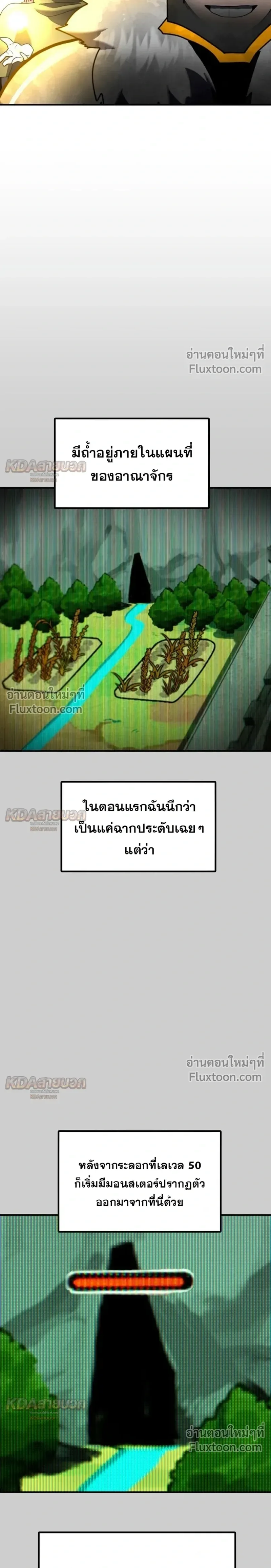 Defense Breaker สายลุยทลายป้อม ตอนที่ 41 หน้า 17