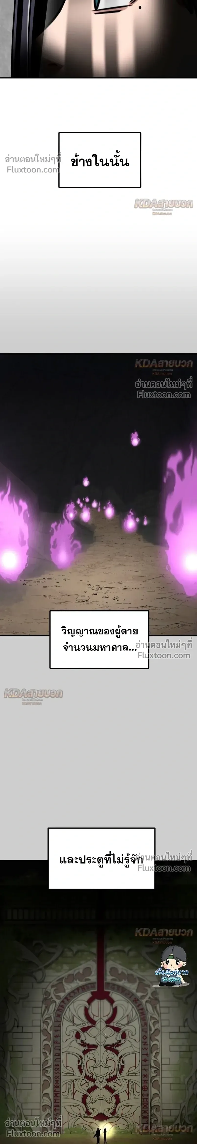 Defense Breaker สายลุยทลายป้อม ตอนที่ 41 หน้า 22
