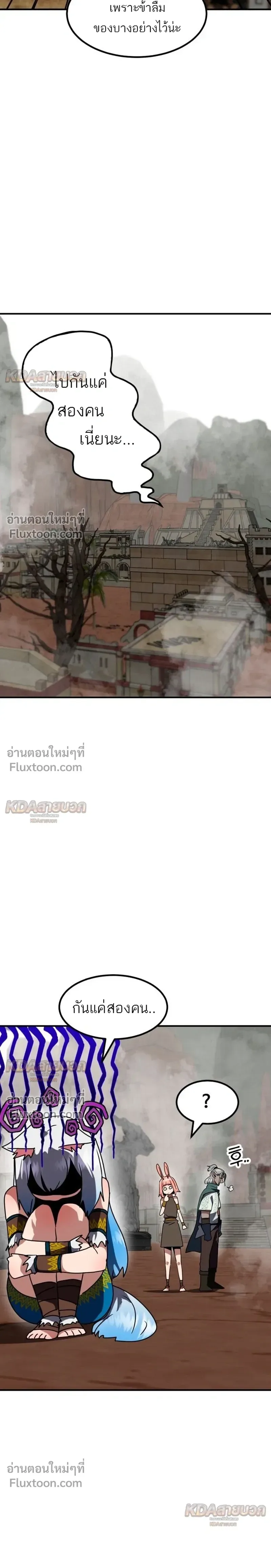 Defense Breaker สายลุยทลายป้อม ตอนที่ 41 หน้า 27
