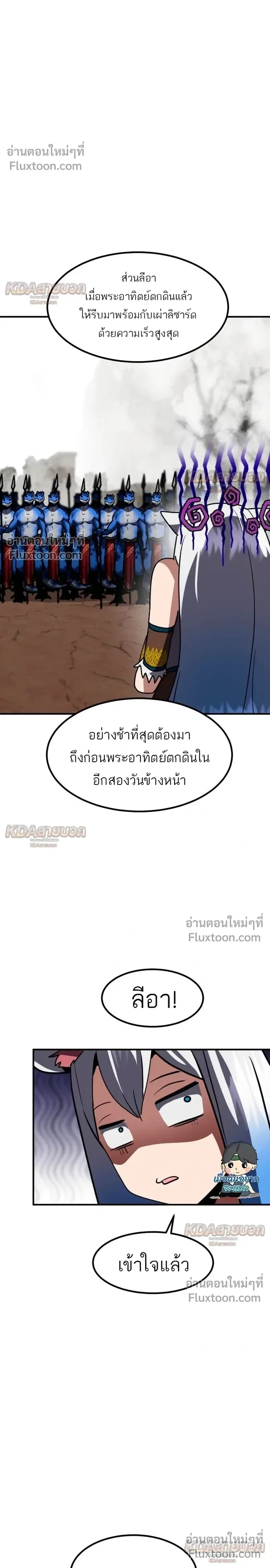 Defense Breaker สายลุยทลายป้อม ตอนที่ 41 หน้า 30